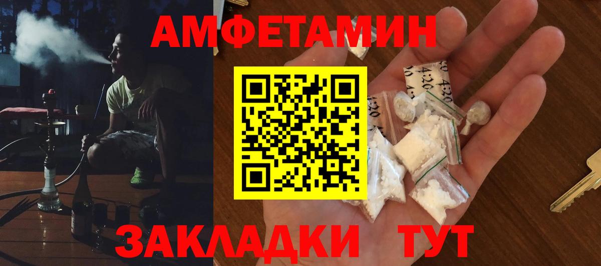 Петрозаводск  АМФЕТАМИН Premium  Amphetamine  Вход с VPN 