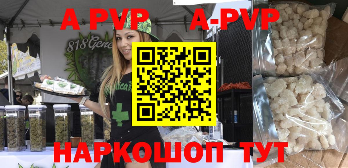 А ПВП СК КРИС  A-PVP СК  Вход с VPN  Петрозаводск  Alpha PVP VHQ 