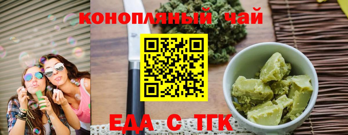 Петрозаводск  Canna-Cookies конопля  Вход с VPN 