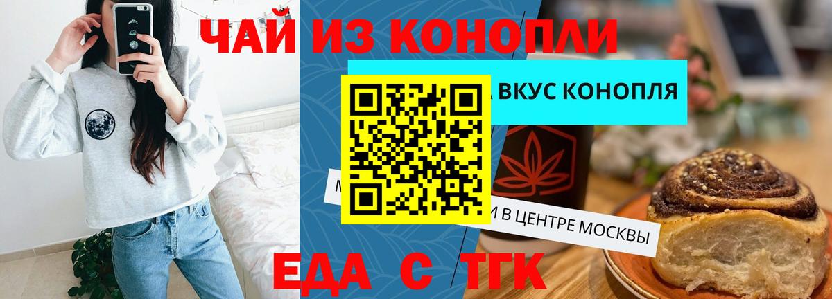 Cannafood марихуана Петрозаводск