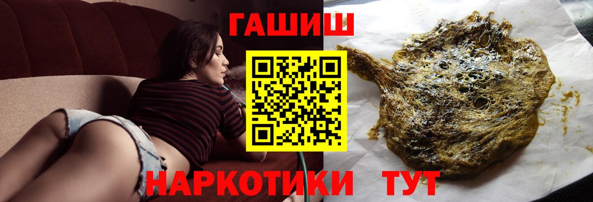 ГАШ хэш  Гашиш  Петрозаводск  Гашиш гарик  Вход с VPN 