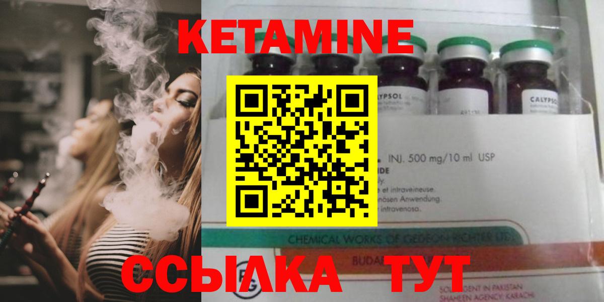 КЕТАМИН ketamine  Вход с VPN  КЕТАМИН ketamine  Петрозаводск 