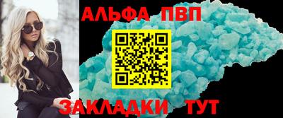 ALPHA-PVP Шебекино