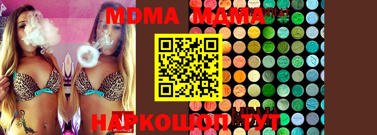 МДМА VHQ Петрозаводск