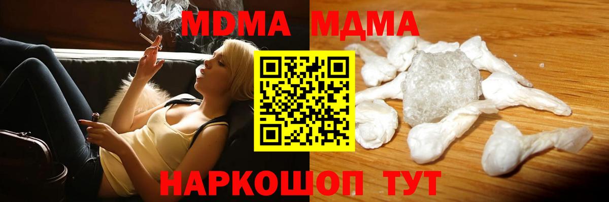 MDMA crystal  Вход с VPN  Петрозаводск  MDMA  MDMA Molly 