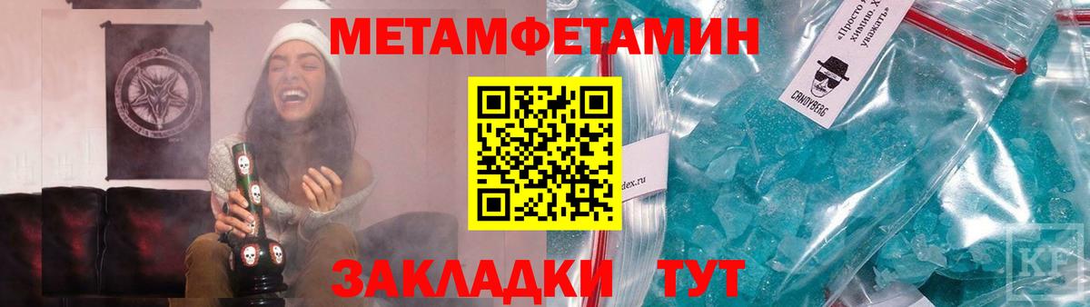 Петрозаводск  Первитин мет  Первитин мет  Метамфетамин  Вход с VPN 