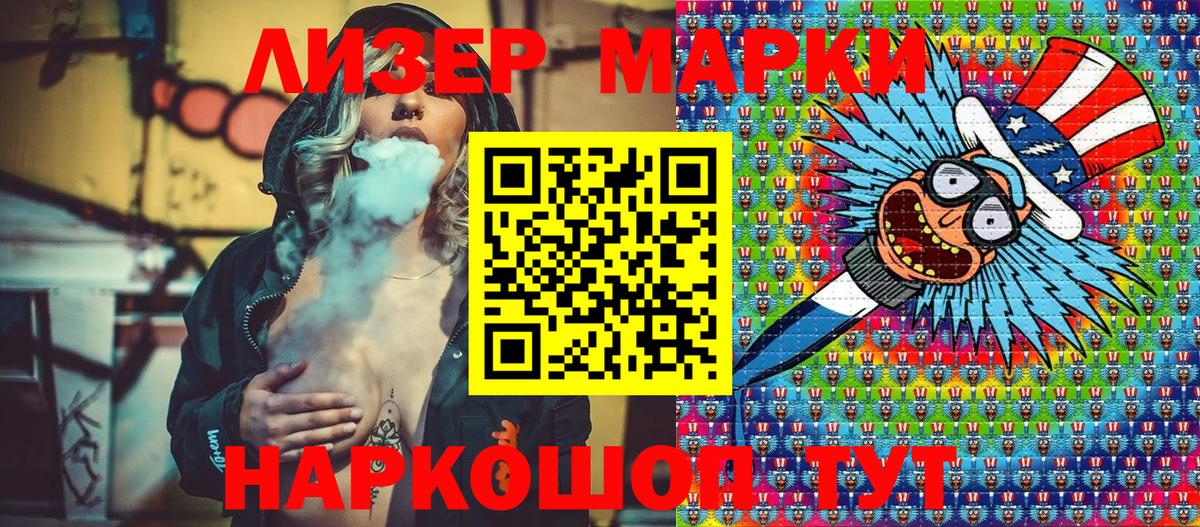 Наркотические марки 1,8мг  Марки N-bome  где найти   Петрозаводск  Наркотические марки 1,8мг  Вход с VPN 